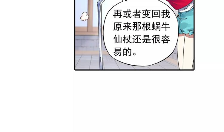 第14话 离魂之术与拜师62
