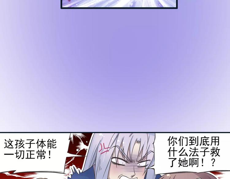 第0+1话 瓶子里的小姑娘&amp;amp;小仙不修仙94