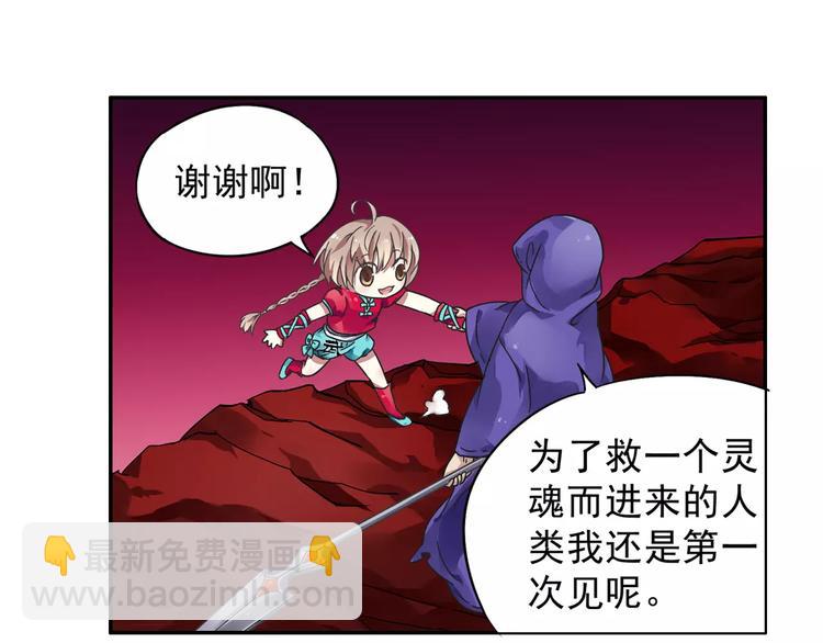 第9话 被封印的灵魂13