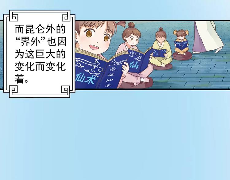 第0+1话 瓶子里的小姑娘&amp;amp;小仙不修仙28