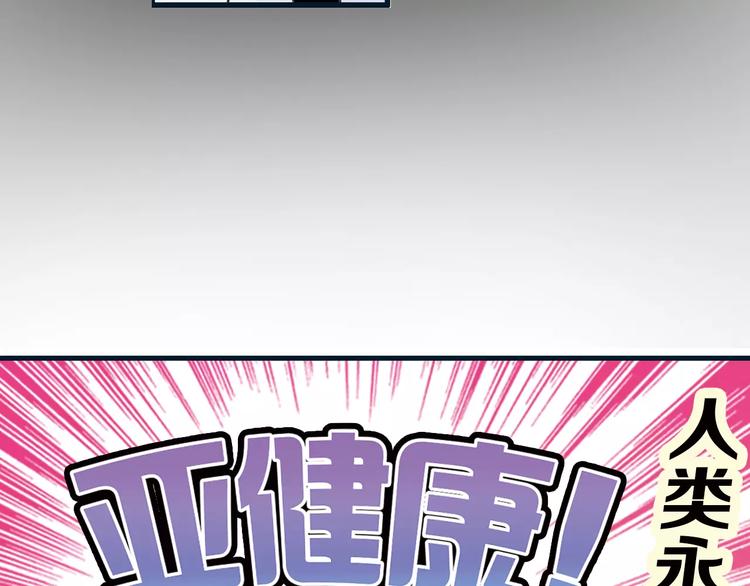 第0+1话 瓶子里的小姑娘&amp;amp;小仙不修仙61