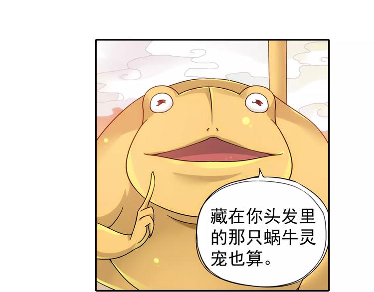 第22话 歼灭金钱蛙（上）15