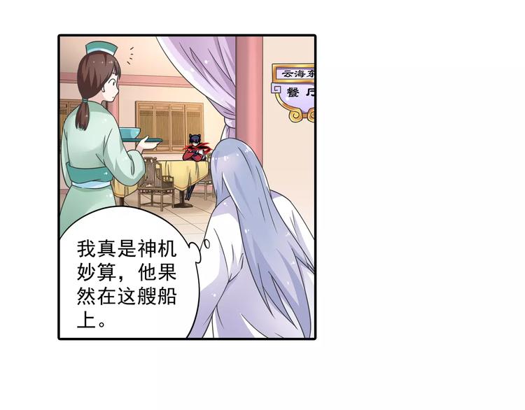 第7话 目标云海夺回灵魂50