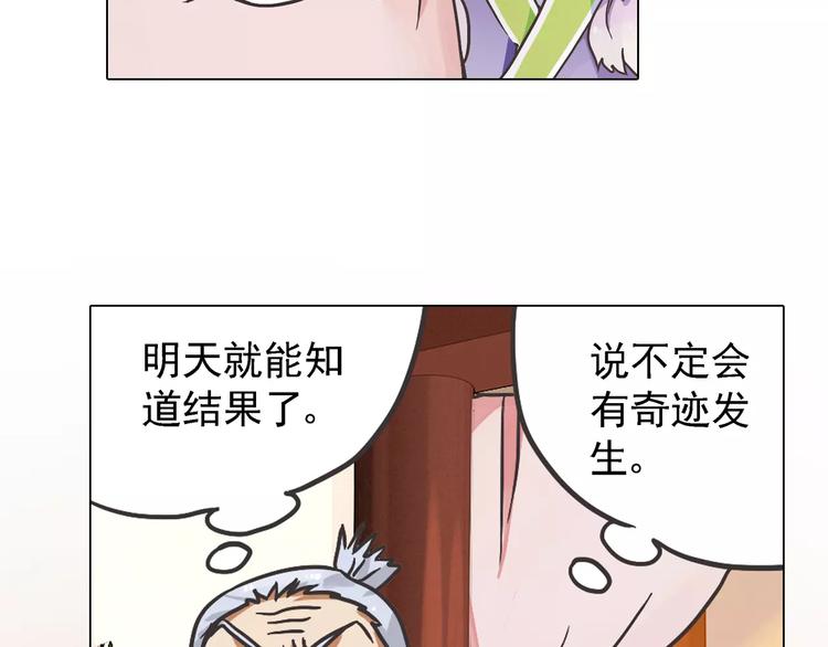 第0+1话 瓶子里的小姑娘&amp;amp;小仙不修仙247