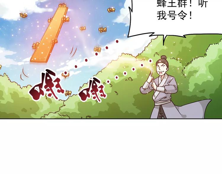 第37话 被抢走的打工牌50