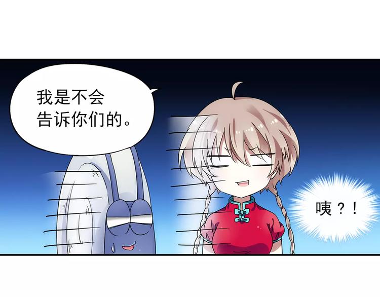 第27话 后山东王庙的秘密45
