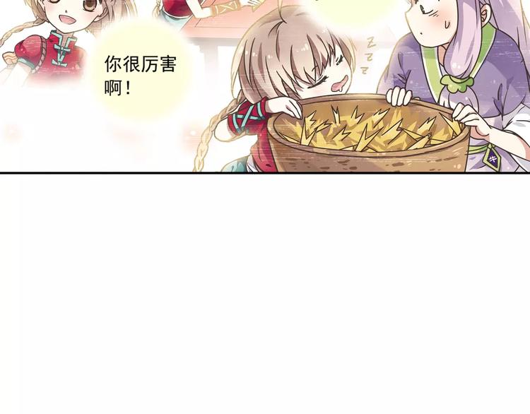 第4话 被讨厌的千舞燕87