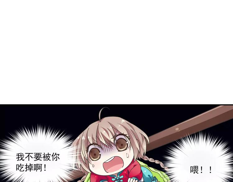 第8话 小仙！快到我肚子里来！52
