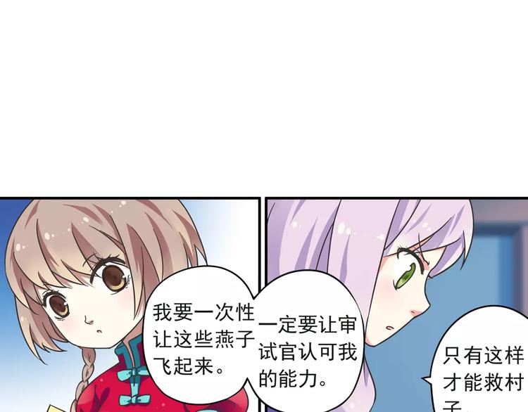 第3话 审试官有999条命！105