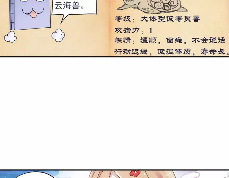 第26话 这才是真正的开始25