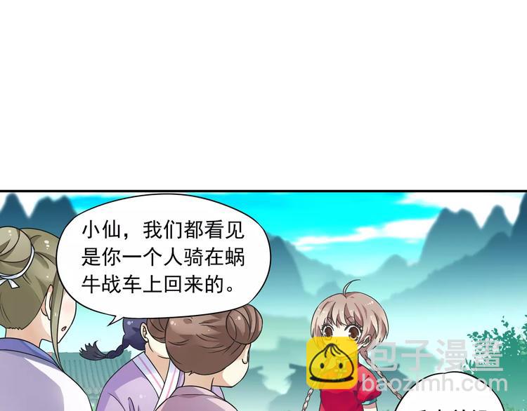 第13话 欢迎回家！46