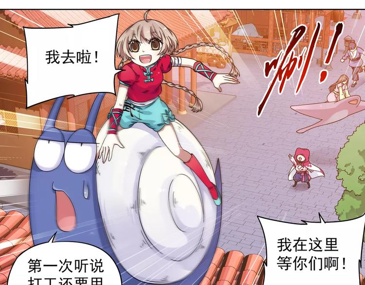 第37话 被抢走的打工牌34