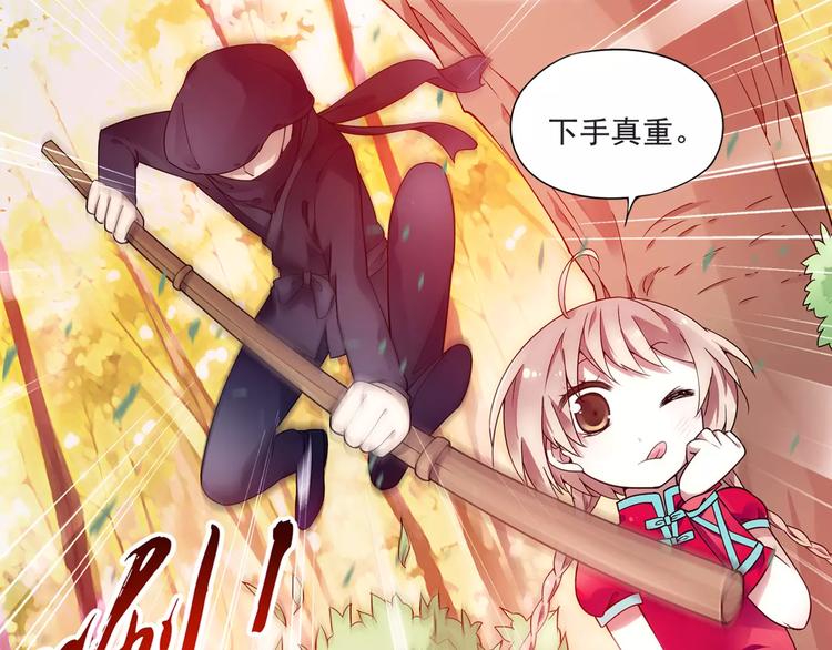 第17话 我来给你推拿吧47