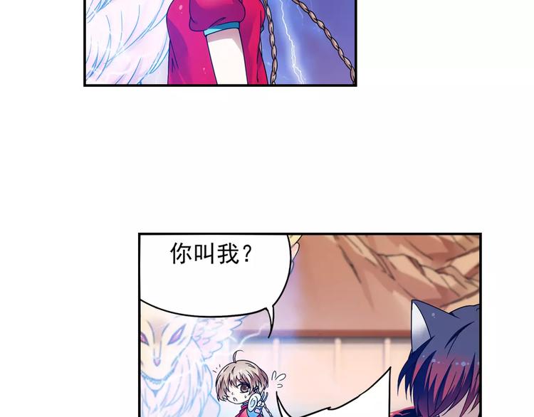 第29话 生肖兽的诅咒 染离的选择63