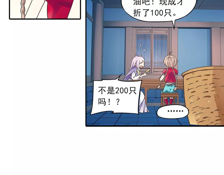 第3话 审试官有999条命！108