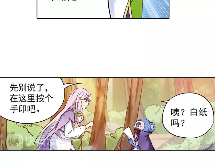 第39话 偷东西的迦迦？65