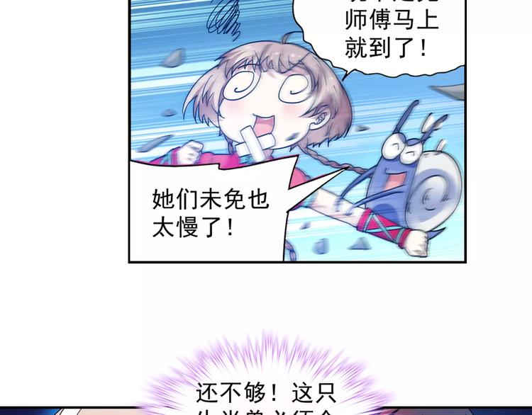 第29话 生肖兽的诅咒 染离的选择59