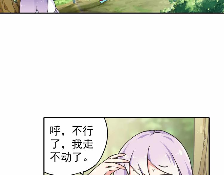 第2话 小仙与牛迦迦30