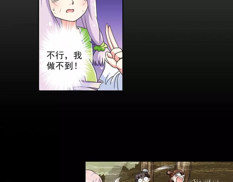 第5话 铁布衫与千舞燕三式19
