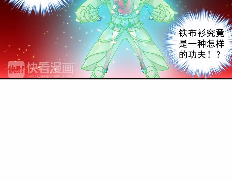 第5话 铁布衫与千舞燕三式34