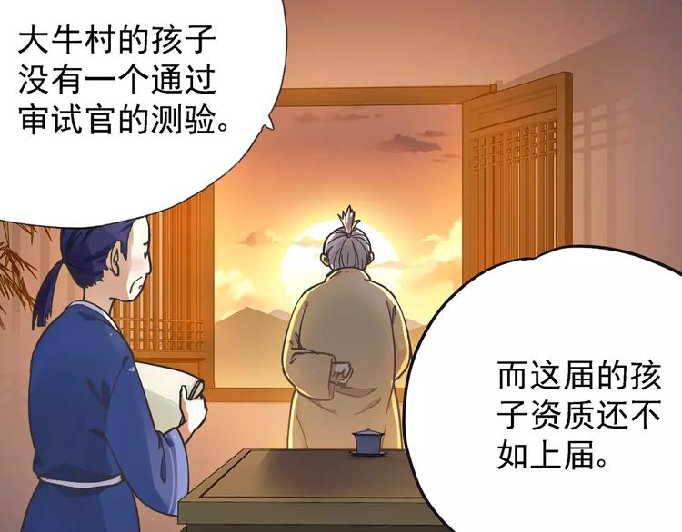 第0+1话 瓶子里的小姑娘&amp;amp;小仙不修仙220