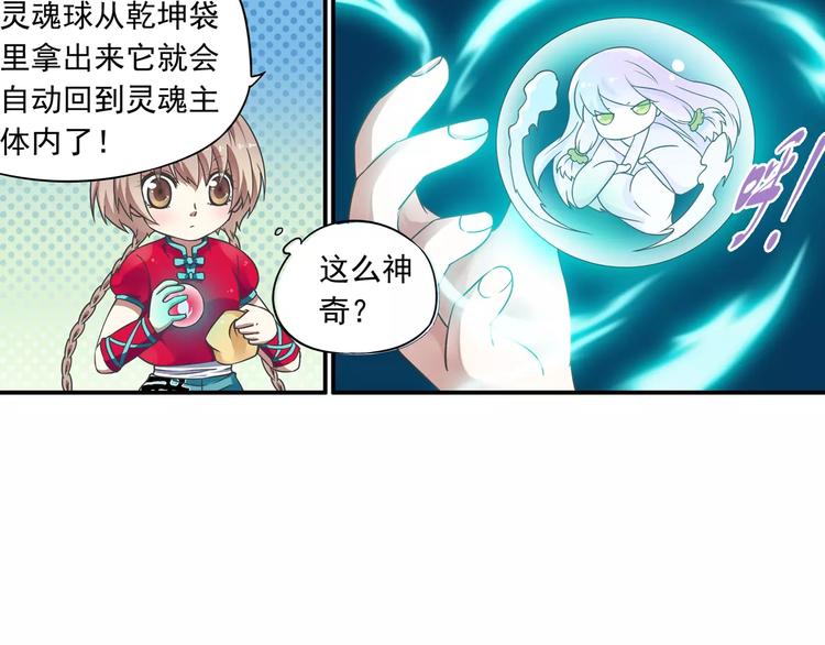 第13话 欢迎回家！9