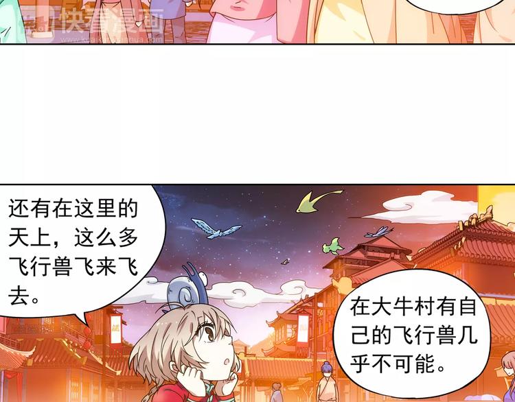 第38话 预言师巫君落80