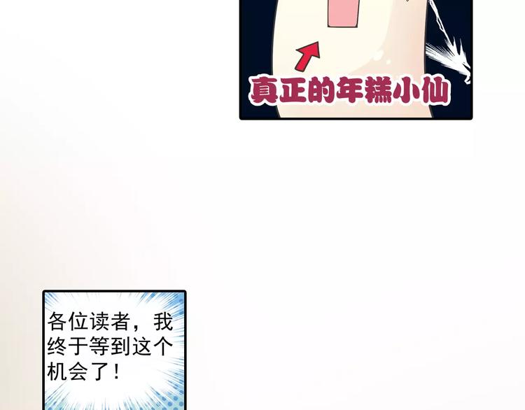第8话 小仙！快到我肚子里来！31