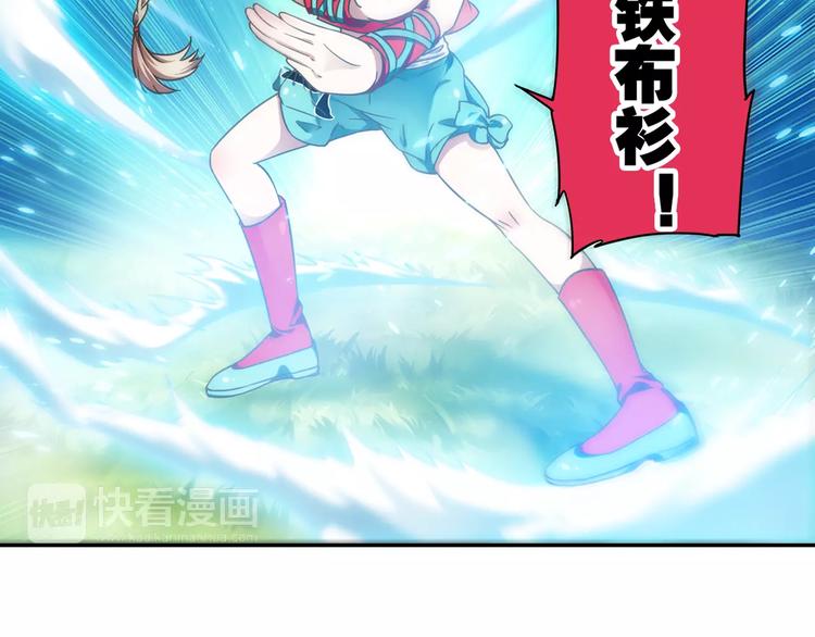 第4话 被讨厌的千舞燕105