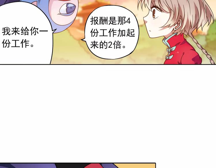 第38话 预言师巫君落68
