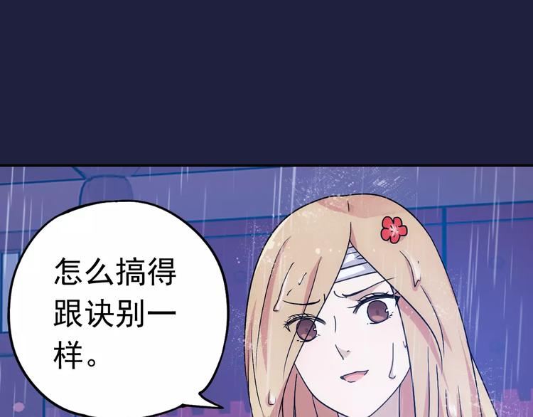 完结篇 回去吧！105