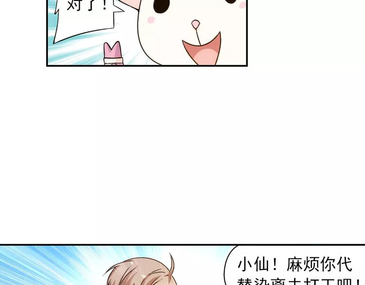 第36话 染离去打工赚钱？！73