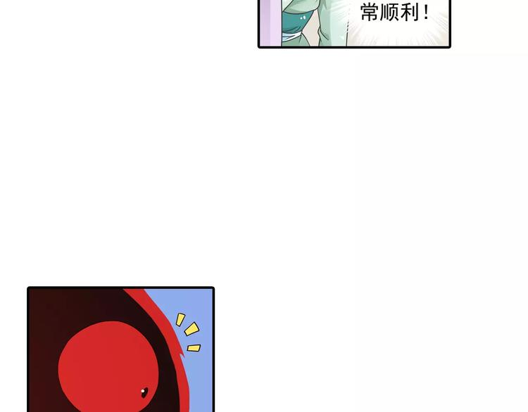 第8话 小仙！快到我肚子里来！43