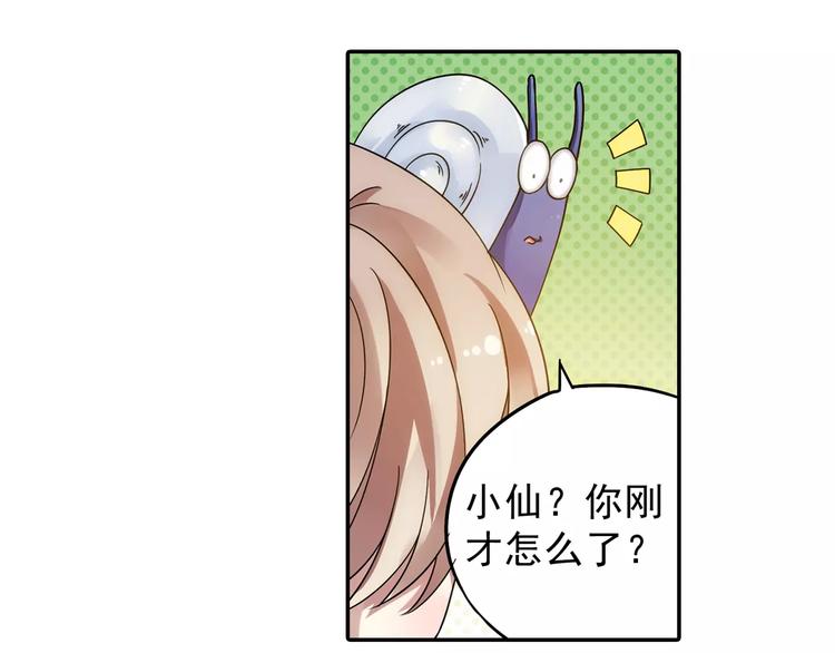 第22话 歼灭金钱蛙（上）59