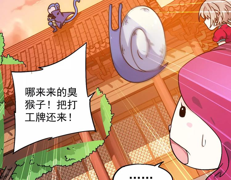 第37话 被抢走的打工牌100