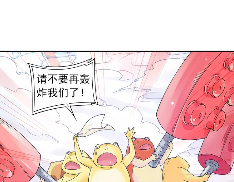 第25话 苹果园偷袭术18