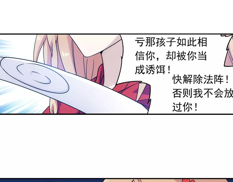 第31话 无解的法阵17