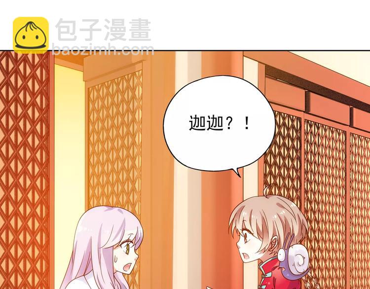 第39话 偷东西的迦迦？4