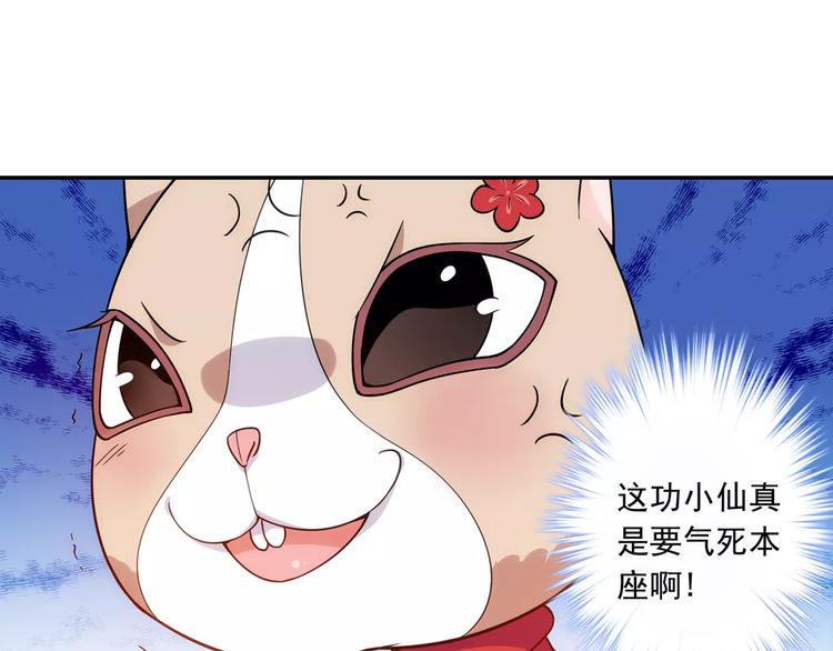 第24话 歼灭金钱蛙（下）39