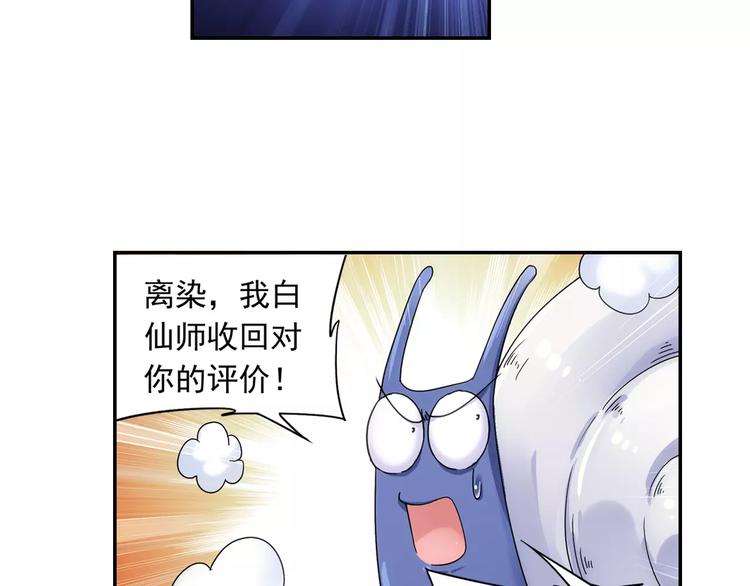 第31话 无解的法阵71