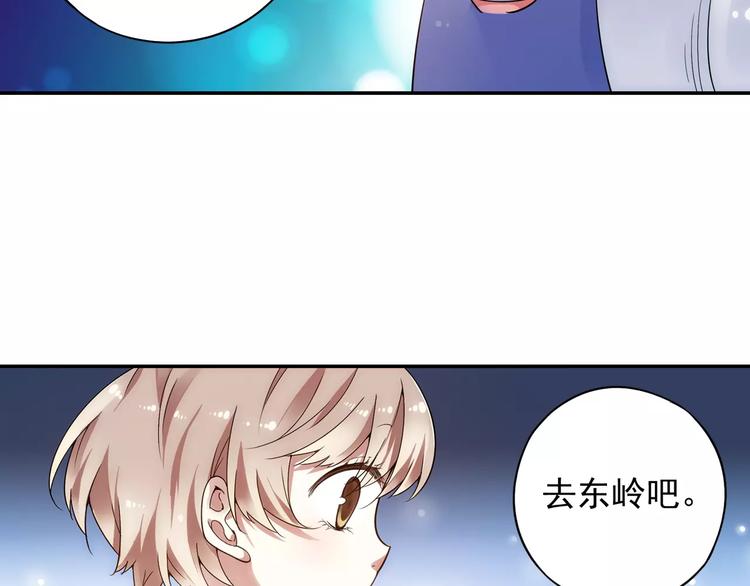 第20话 东岭神风掌门登场！83