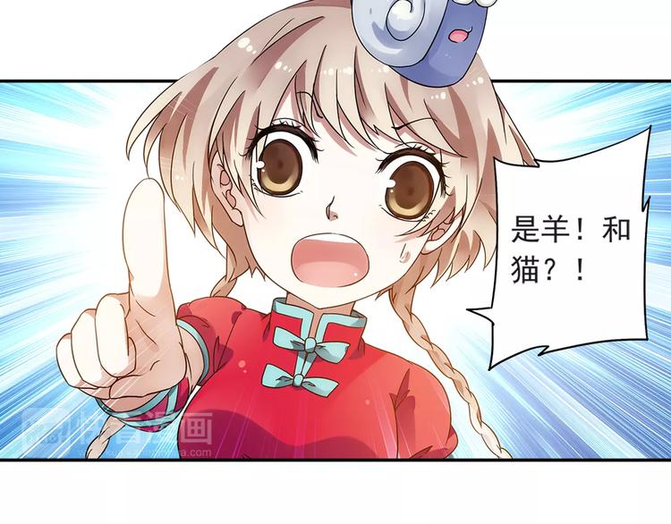 第27话 后山东王庙的秘密5
