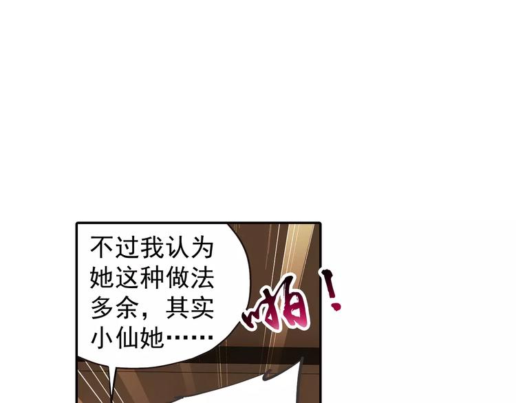 第2话 小仙与牛迦迦10