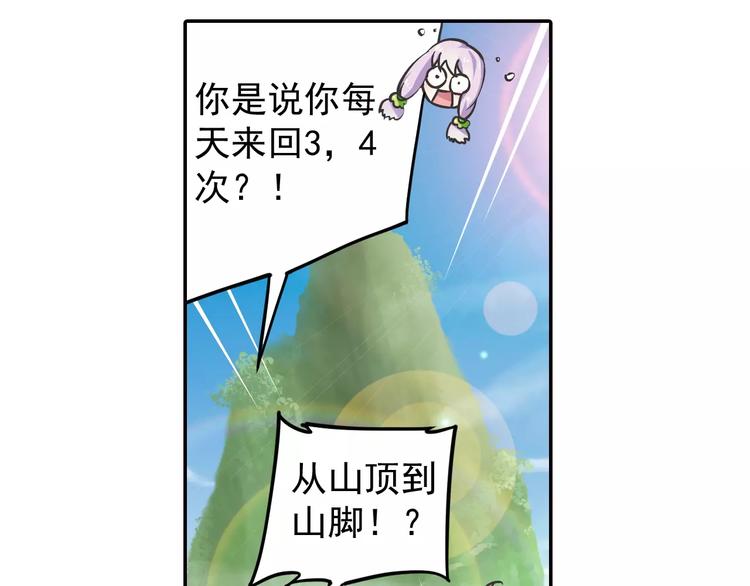 第2话 小仙与牛迦迦89