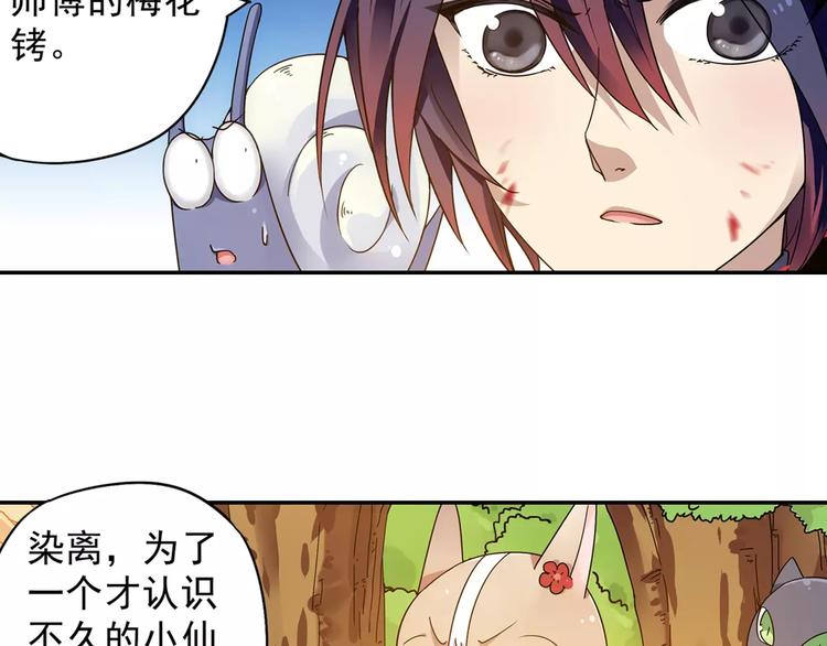 第30话 原来是瓮中捉鳖26