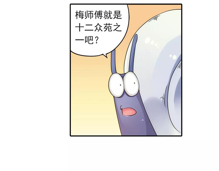 第27话 后山东王庙的秘密28