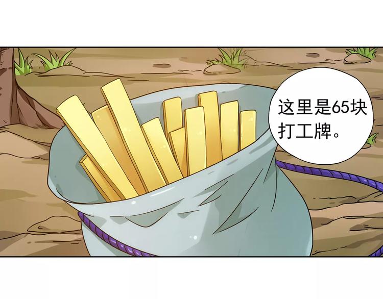 第38话 预言师巫君落4
