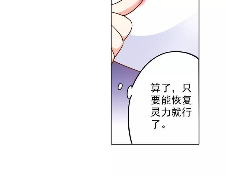 第39话 偷东西的迦迦？68