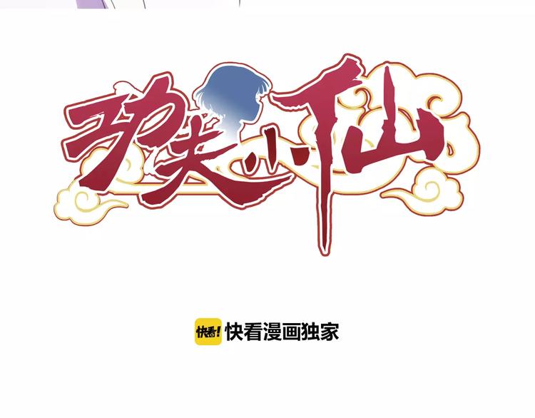 第7话 目标云海夺回灵魂2