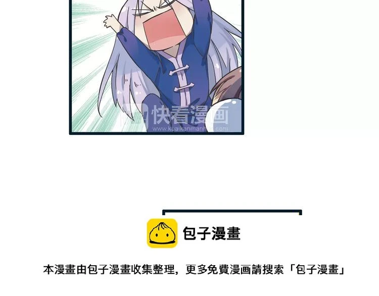 第0+1话 瓶子里的小姑娘&amp;amp;小仙不修仙99